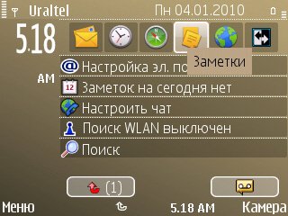 Скриншот интерфейса Nokia E72.