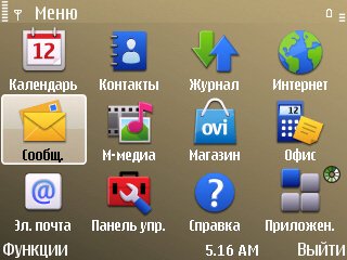 Главное меню Nokia E72.