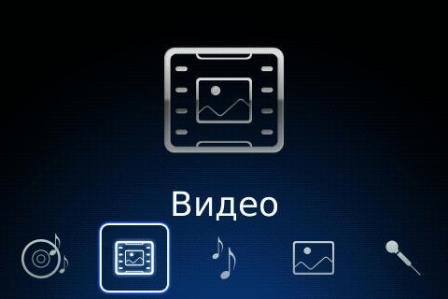 Blackberry Bold 9000: музыкальный и видео плеер.