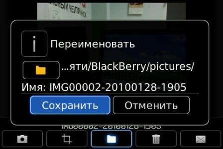 Blackberry Bold 9000: настройки камеры.