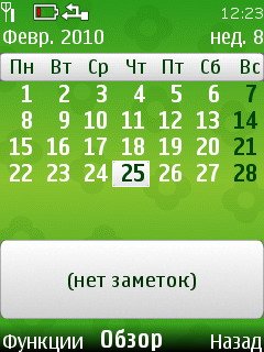 Интерфейсы Nokia 2700: календарь.
