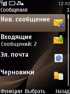 Интерфейсы Nokia 2700: СМС-сообщения.
