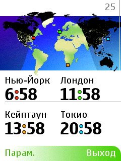 Мировое время - программа показывает время в разный точках мира.