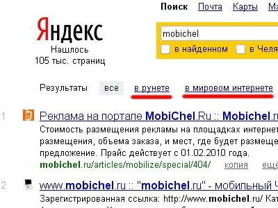 Новый вид страницы выдачи 
поиска Яндекс.