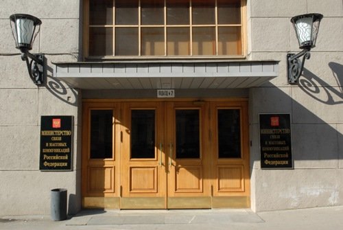 Здание Министерства массовых коммуникаций и связи Российской Федерации.