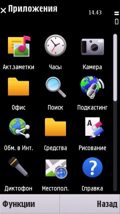 Интерфейс Nokia C6.