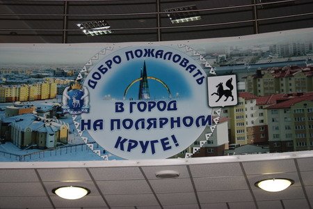 Аэропорт города Салехард.