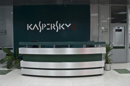 Офис Лаборатории Касперского в России.