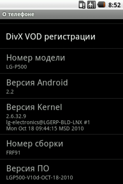Интерфейс Android 2.2.