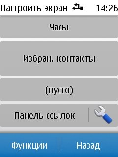 Скриншот телефона Nokia X3-02.