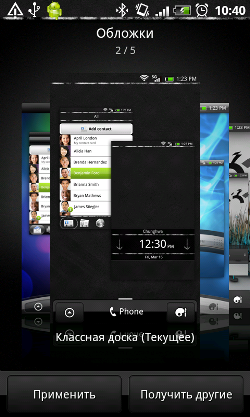 Пользовательский интерфейс HTC Desire HD.