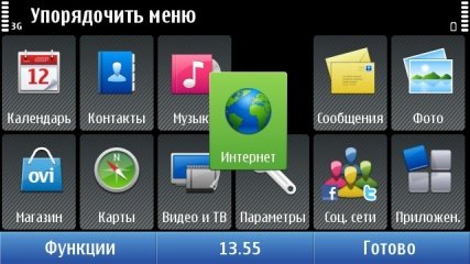 Скриншоты экрана Nokia C7.