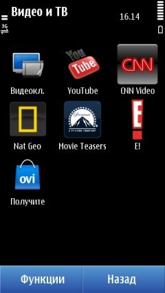 Снимки экрана. Nokia C7.