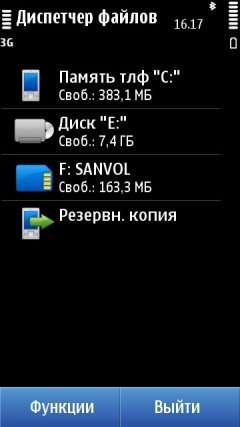 Скриншоты с Nokia C7.