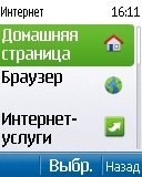 Скриншот Nokia C1-02.