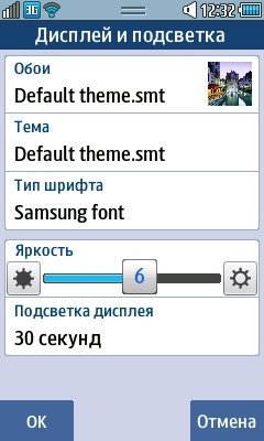 Пользовательский интерфейс Samsung Bada.