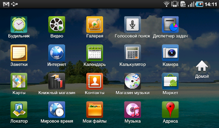Пользовательский интерфейс планшета на Android OS.