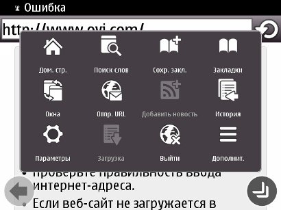 Пользовательский интерфейс Symbian Anna.