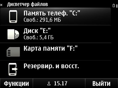 Пользовательский интерфейс Symbian Anna.