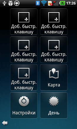 Пользовательский интерфейс смартфона LG Optimus Black.