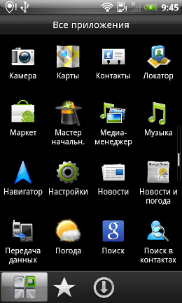 Пользовательский интерфейс HTC Incredible S.