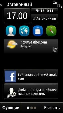 Снимки экрана Nokia X7.