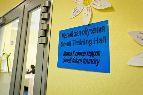 Класс для занятий с сотрудниками Tele2.