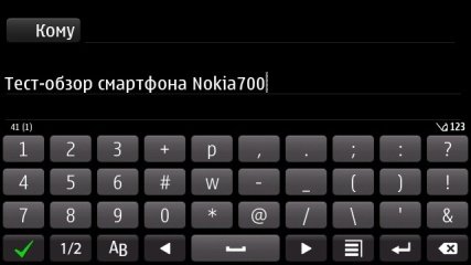 Пользовательский интерфейс Symbian Belle на Nokia 700.