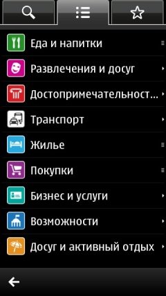 Пользовательский интерфейс Nokia Maps 3.08.