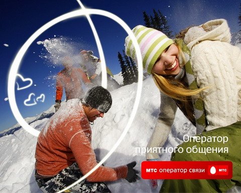 Специальные предложения оператора МТС.