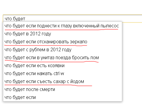 Что будет если поднести включённый пылесос к глазу?