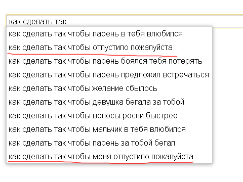 Как заставить мужчину бегать за вами?