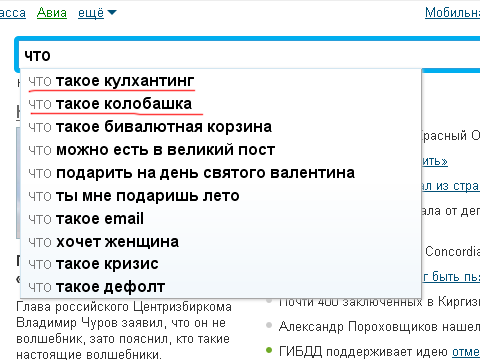 Забавные поисковые подсказки. Рамблер.
