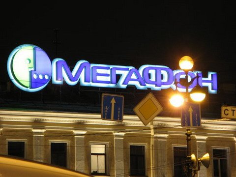 Мегафон, наружная реклама.