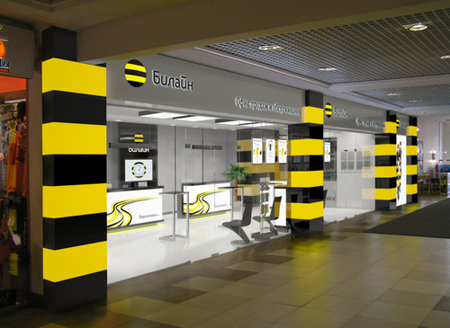 Офис обслуживания Билайн.