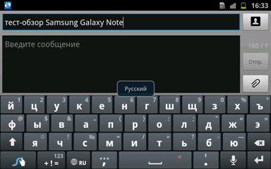 Пользовательский интерфейс смартфона Samsung Galaxy Note.