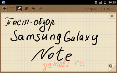 Пользовательский интерфейс смартфона Samsung Galaxy Note.