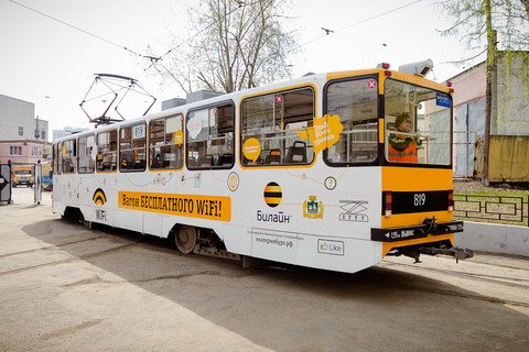 Трамвай с бесплатным Wi-Fi в Екатеринбурге.