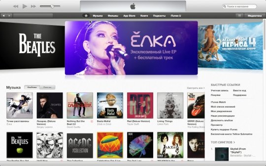 Опубликован рейтинг самых скачиваемых музыкальных треков в российском iTunes.