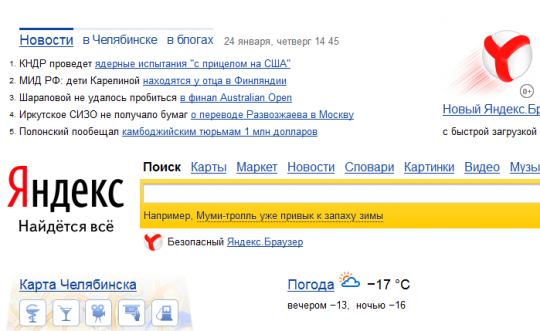 «Яндекс» запустил новый интерфейс главной страницы.