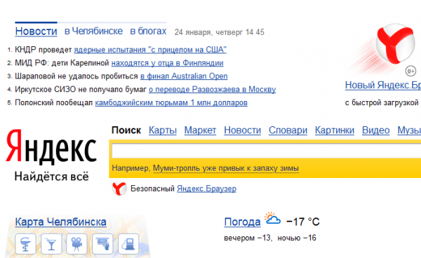 Первые версии яндекса. Старая страница Яндекса.