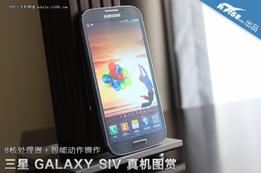 Samsung Galaxy S IV.
