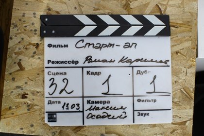 Начались съемки художественного фильма про «Яндекс».