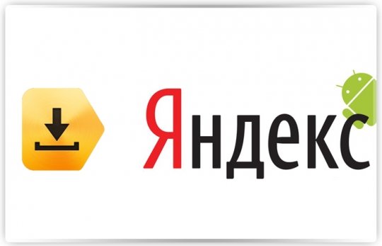 Яндекс усилил своё влияние на рынке Android-смартфонов.