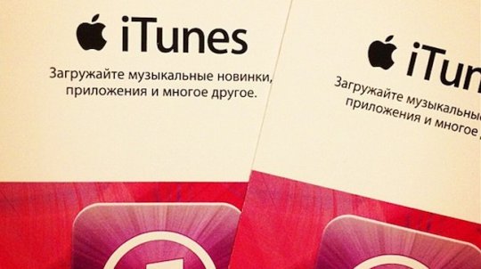 iTunes.