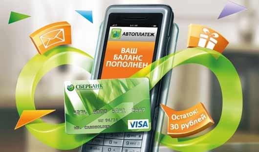 МОТИВ совместно со Сбербанком России запустил услугу «Автоплатеж».