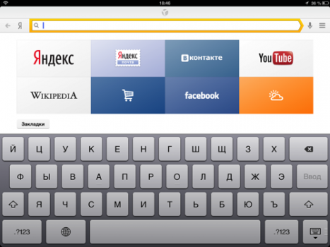 Яндекс выпустил мобильный браузер для iPad и смартфонов на базе Android.
