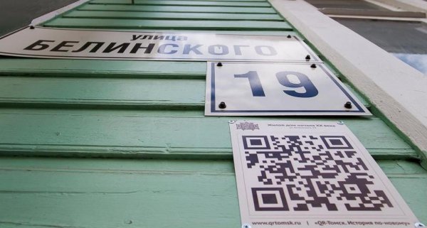 Qr код на памятнике как и зачем