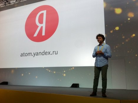 Яндекс Атом.