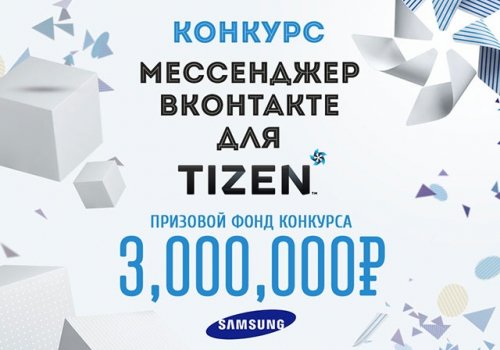 Конкурс Samsung.